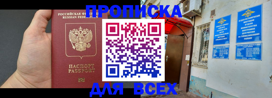 временная регистрация госуслуги в Дивногорске